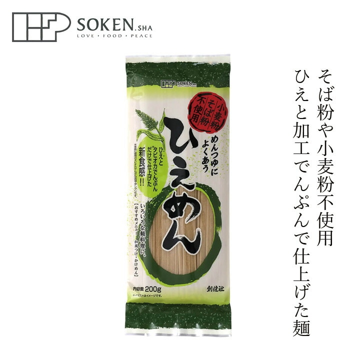 ひえ麺 創健社 ひえめん 200g 正規品 国内産   保存料 無添加  動物性原料不使用 卵不使用 小麦粉不使用