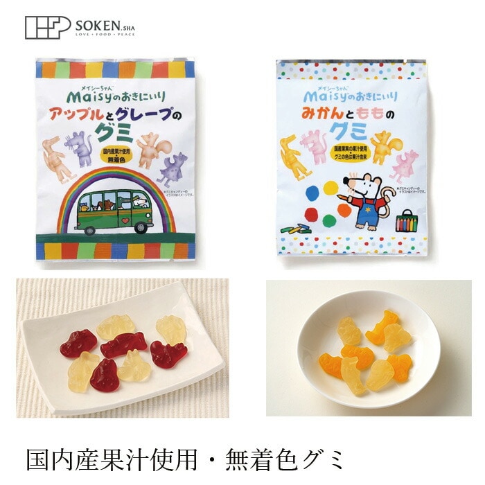 お菓子 創健社 メイシーちゃんのおきにいり グミ 8粒 てんさい糖使用 ブドウ糖不使用 正規品    保存料 無添加