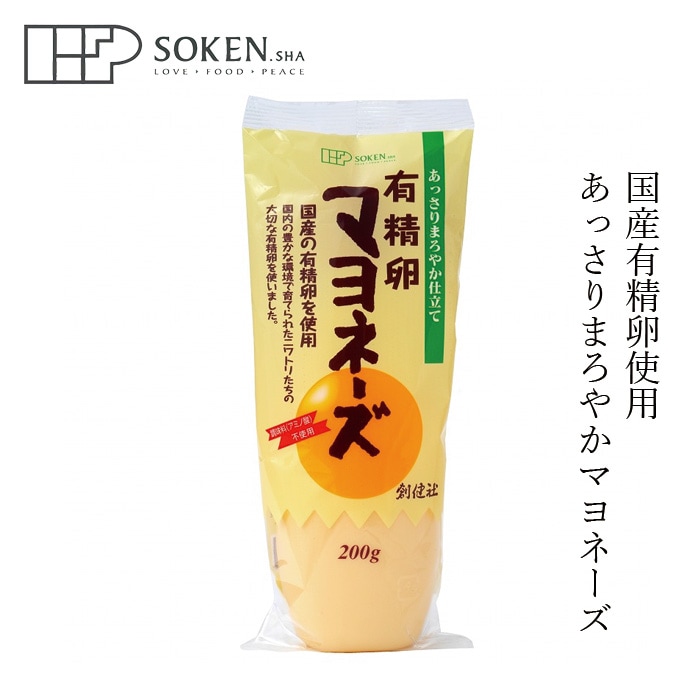 マヨネーズ 創健社 有精卵マヨネーズ 200g 正規品 国内産    保存料 無添加