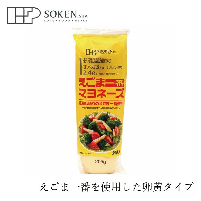 マヨネーズ 創健社 えごま一番マヨネーズ 205g 正規品 国内産    保存料 無添加