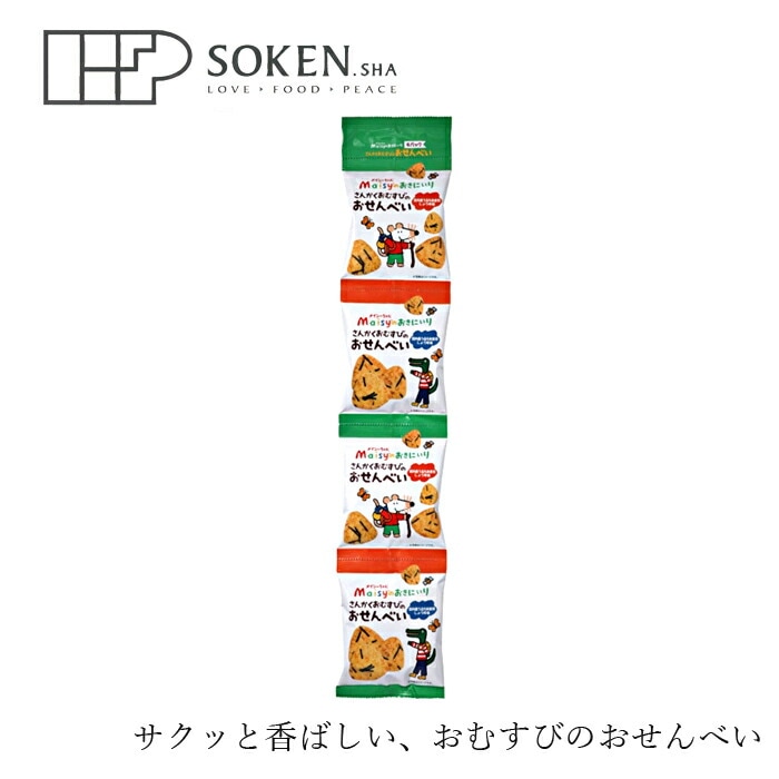 お菓子 創健社 メイシーちゃんのおきにいり さんかくおむすびのおせんべい 14g×4 正規品    保存料 無添加   子供 おせんべい おやつ
