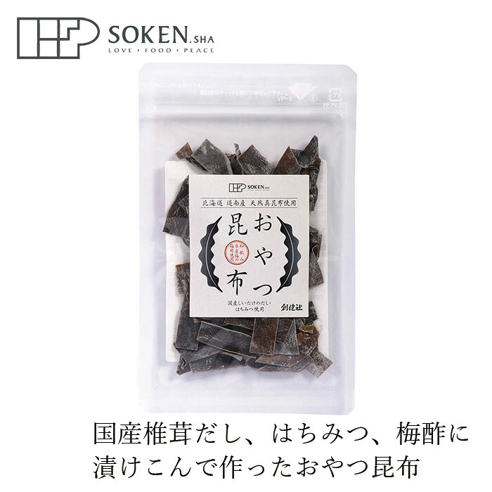 お菓子 創健社 おやつ昆布 16g 正規品   保存料 無添加   食物繊維 国内産