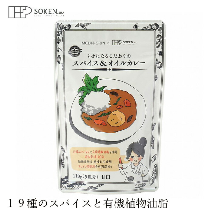 カレールウ 創健社 くせになるこだわりの スパイス＆オイルカレー（フレーク） 110ｇ フレーク 正規品   保存料 無添加