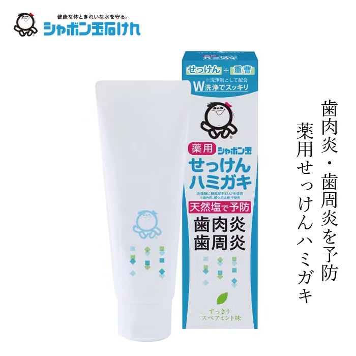 シャボン玉石けん 歯磨き粉 薬用せっけんハミガキ 80g 【シャボン玉石けん】 医薬部外品 正規品 ナチュラル 着色料・酸化防止剤・合成界面活性剤不使用 塩はみがきトゥースペースト ペパーミント