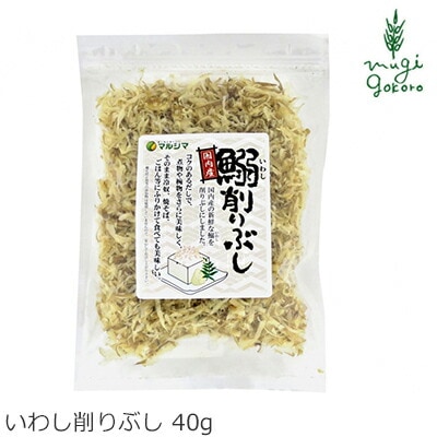 マルシマ いわし削りぶし 40g 正規品 国内産 純正食品マルシマ   保存料 無添加
