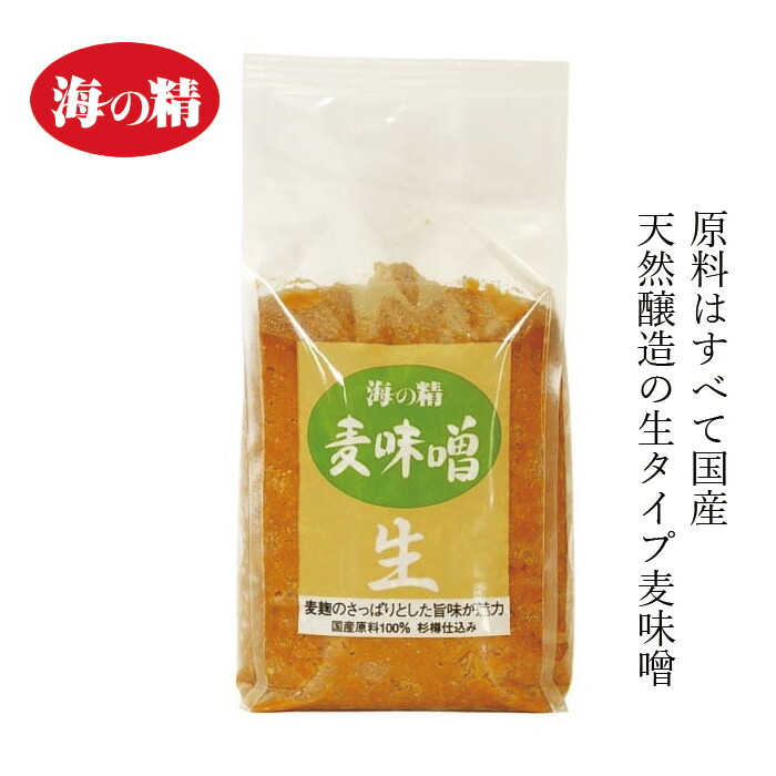 麦味噌 海の精 国産特栽・麦味噌 1kg 正規品 国内産 長期熟成 生みそ 保存料 無添加  醸造 国産有機 国産有機原料 麦麹 九州味噌 水使用