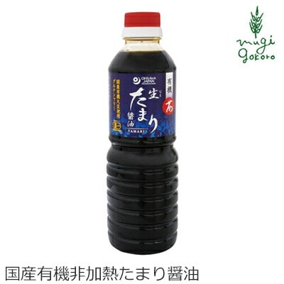 たまり醤油 保存料 無添加 オーサワジャパン 有機茜生たまり醤油 500ml  正規品 国産 オーガニック  有機