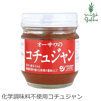 コチュジャン 保存料 無添加 オーサワジャパン オーサワのコチュジャン 85g 正規品 国内産 正規品    保存料 無添加