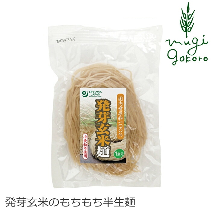 玄米麺 保存料 無添加 オーサワジャパン 発芽玄米麺 120g 半生麺 グルテンフリー 正規品 国産原料100％