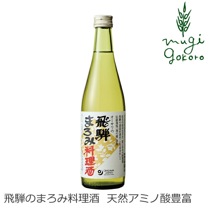 料理酒 オーサワジャパン オーサワの飛騨まろみ料理酒 500ml 正規品   保存料 無添加
