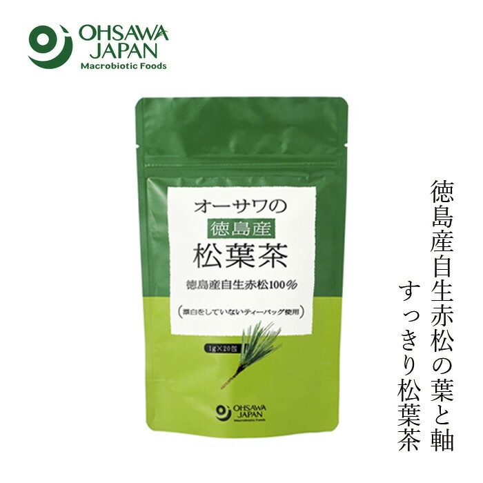お茶 国産 保存料 無添加 自然栽培 オーサワジャパン オーサワの徳島産松葉茶 20g 正規品 国内産 砂糖不使用 赤松 植物茶 自生赤松