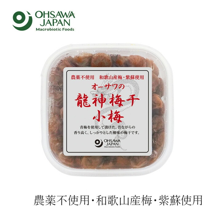 梅干し 保存料 無添加 オーサワジャパン オーサワの龍神梅干(小梅) 150g 正規品 国内産    保存料 無添加