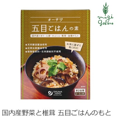 混ぜご飯 保存料 無添加 オーサワジャパン オーサワ五目ごはんの素 150g まぜご飯のもと 正規品   保存料 無添加