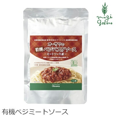 パスタ ソース 保存料 無添加 オーサワジャパン オーサワの有機ベジパスタソース（ミートソース風） 140g 正規品 国内産 オーガニック 有機   有機JAS