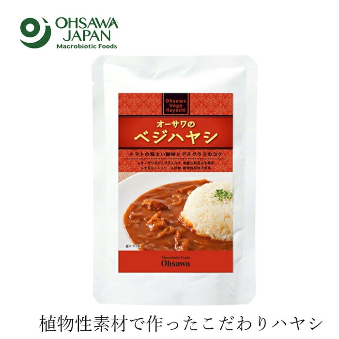 ハヤシライス 保存料 無添加 オーサワジャパン オーサワのベジハヤシ 180g ハヤシソース 正規品   保存料 無添加