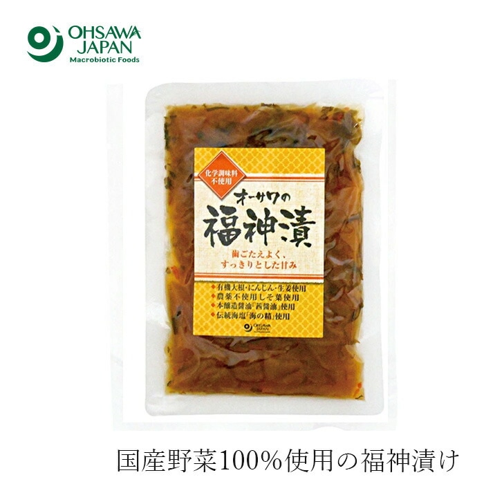 福神漬け 国産 保存料 無添加 無農薬 オーサワジャパン オーサワの福神漬 120g 正規品 国内産 福神漬 漬物 砂糖不使用 着色料不使用 漂白剤不使用
