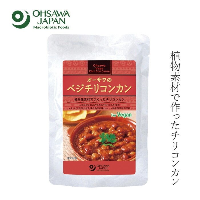 チリコンカンレトルト 保存料 無添加 オーサワジャパン オーサワのベジチリコンカン 150g 正規品   保存料 無添加