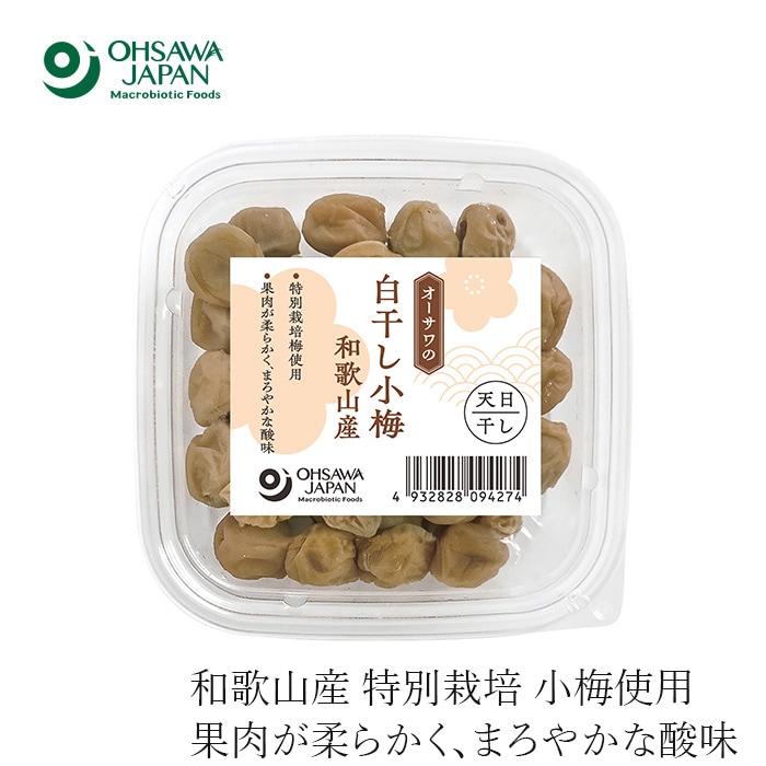 梅干し 保存料 無添加 オーサワジャパン オーサワの白干し小梅 80g（カップ）正規品 国内産    保存料 無添加