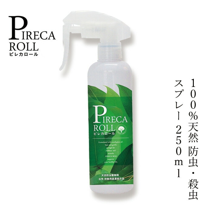 ピレカロール 天然水性害虫駆除剤 250ml 防虫スプレー オーガニック 無添加 正規品 虫除け 殺虫 ハエ ダニ ノミ 蚊 ゴキブリ 天然 ナチュラル ノンケミカル トコジラミ 南京虫