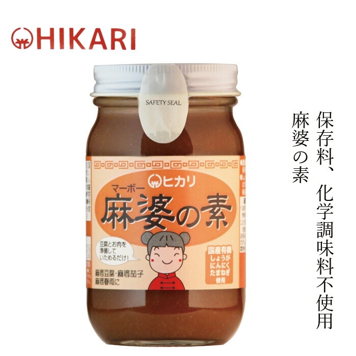 麻婆豆腐の素 ムソー ヒカリ 麻婆の素 225g 正規品  保存料 無添加   保存料 無添加