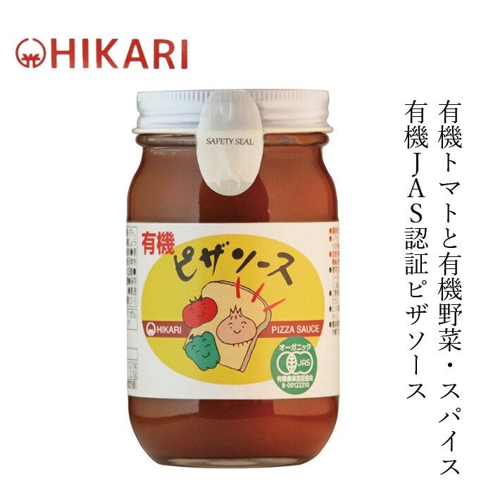 ピザソース ヒカリ 有機ピザソース 225g 正規品 オーガニック 香料 着色料 保存料 酸化防止剤不使用 保存料 無添加 有機トマト  有機JAS