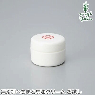保湿クリーム 無添加 へちまここち へちま 馬油クリーム 8ml オーガニック 正規品 敏感肌 天然 ナチュラル ノンケミカル 自然 無農薬