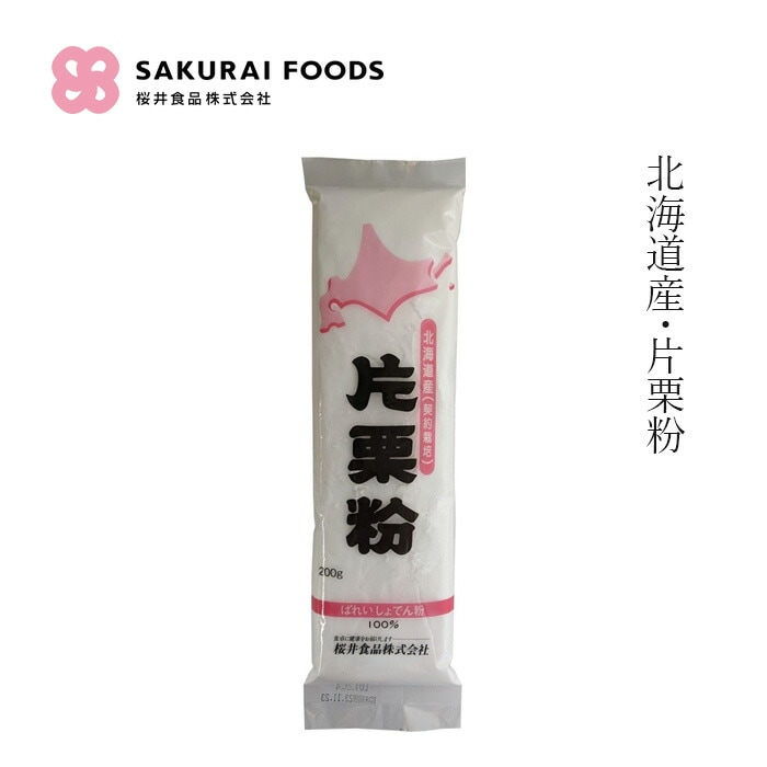 片栗粉 桜井食品 北海道産・片栗粉 200g 正規品 国内産   北海道産 馬鈴薯使用