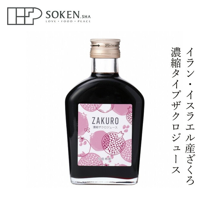 ザクロ果汁 創健社 ジャフマック 濃縮ザクロジュース 200ml 濃縮タイプ 正規品   保存料 無添加  イラン・イスラエル産ザクロ果汁 エラグ酸 エストロゲン 糖類不使用