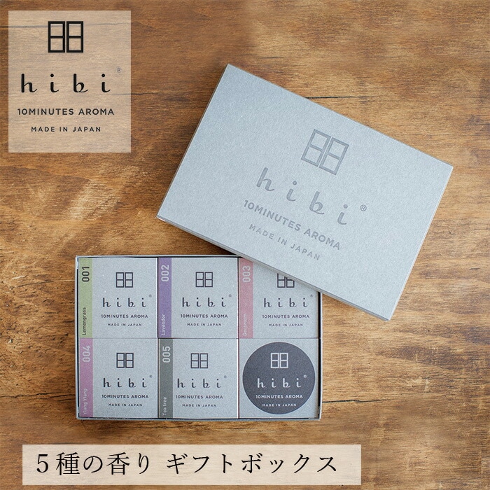 お香 hibi 10MINUTES AROMA ５種の香り ギフトボックス マット付き 正規品 無添加 天然 ナチュラル マッチ型お香 神戸マッチ