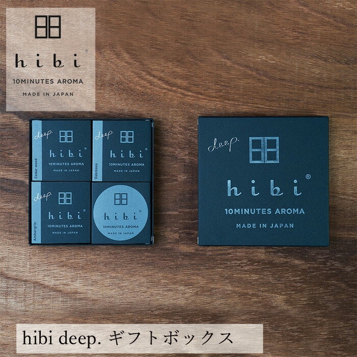 お香 hibi 10MINUTES AROMA hibi deep. ギフトボックス（マット付） 正規品 無添加 天然 ナチュラル マッチ型お香 神戸マッチ