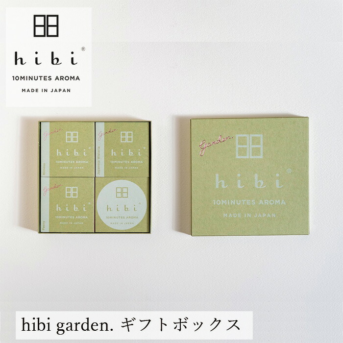 お香 hibi 10MINUTES AROMA hibi garden. ギフトボックス（マット付） 正規品 無添加 天然 ナチュラル マッチ型お香 神戸マッチ