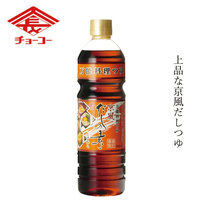 和風だしつゆ チョーコー 京風だしの素 うすいろ 正規品 保存料 無添加 だしつゆ 京風だし 希釈タイプ 万能調味料 和風だし だし醤油 オーガニック 自然 ナチュラル