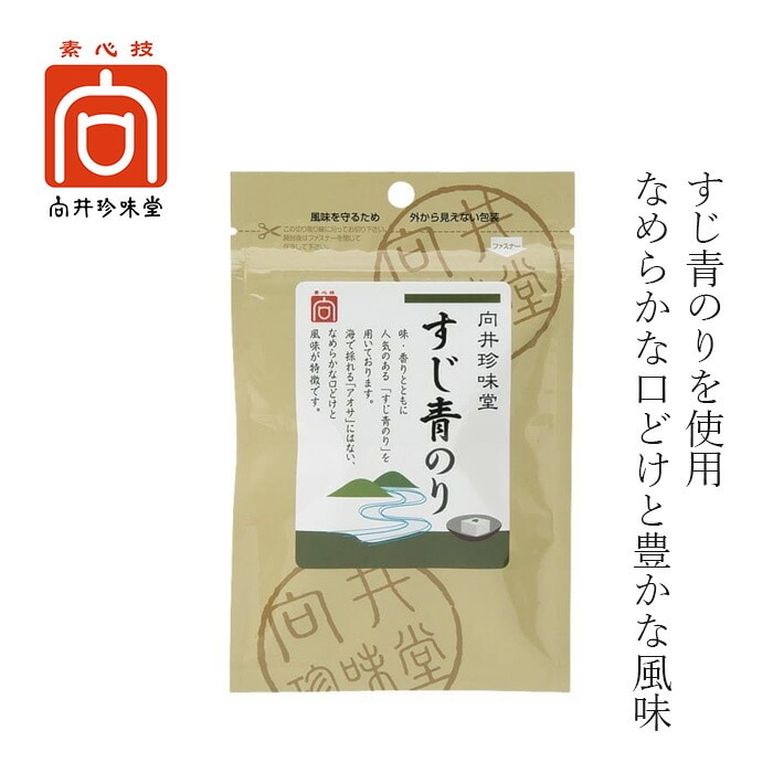 青のり 向井珍味堂 香辛料〈すじ青のり〉 4g 正規品 オーガニック 保存料 無添加 無着色  国内産 すじ青のり使用