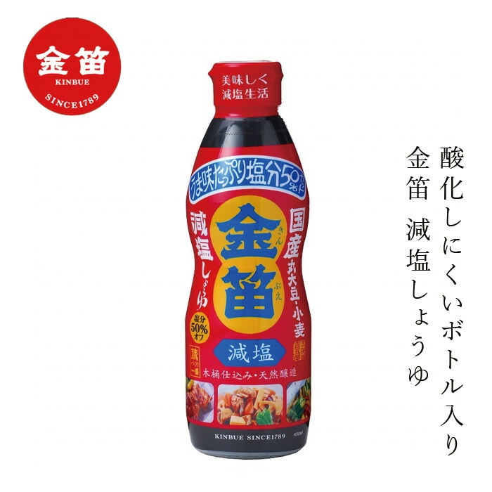 醤油 笛木醤油 金笛 減塩醤油 デラミボトル 450ml 正規品 蔵づくり一番 卓上醤油 発酵 熟成 本醸造 丸大豆醤油 国産丸大豆 国産小麦 木桶仕込み 天然醸造