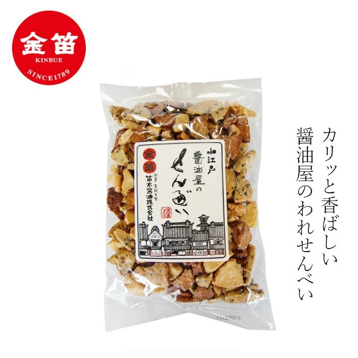 せんべい 笛木醤油 醤油屋のせんべい われせん 125g 正規品 醤油煎餅 胡麻煎餅 アソート 国産うるち米 保存料 無添加 本醸造丸大豆醤油使用