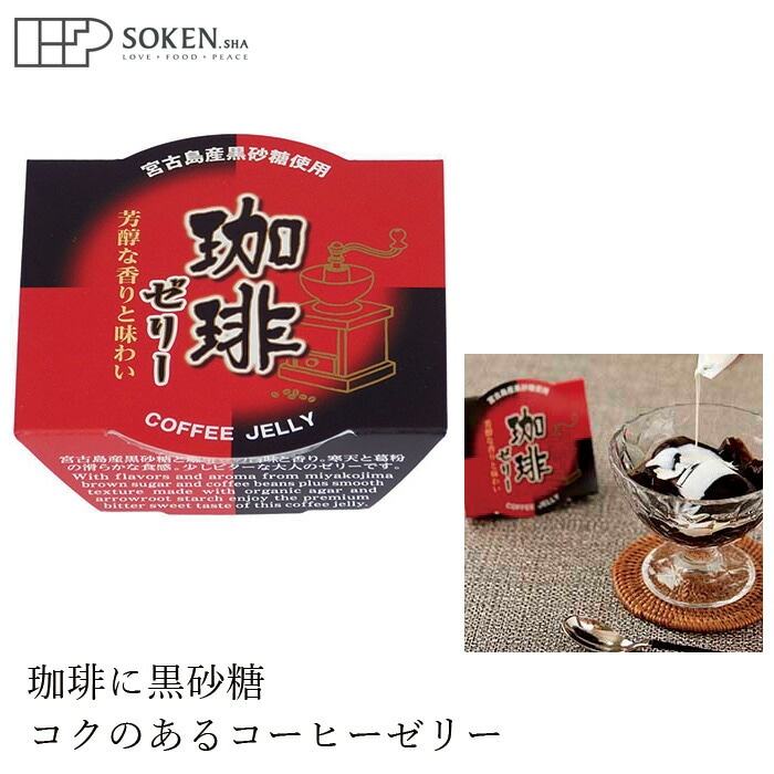 珈琲ゼリー 創健社  マルヤス食品 珈琲ゼリー 105g 正規品   保存料 無添加   コーヒーゼリー コーヒー
