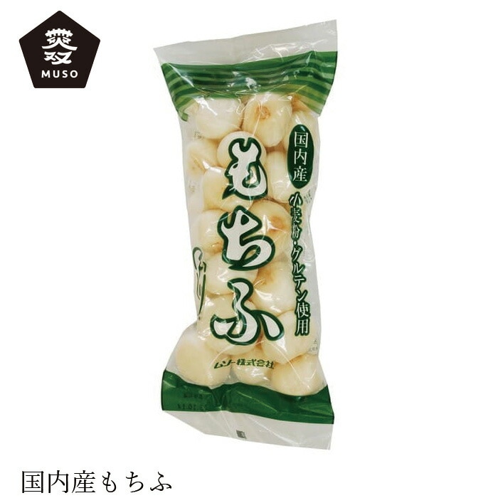 おふ ムソーもちふ 25g 正規品 国内産 保存料 無添加   遺伝子組み換え原料不使用 muso 麩