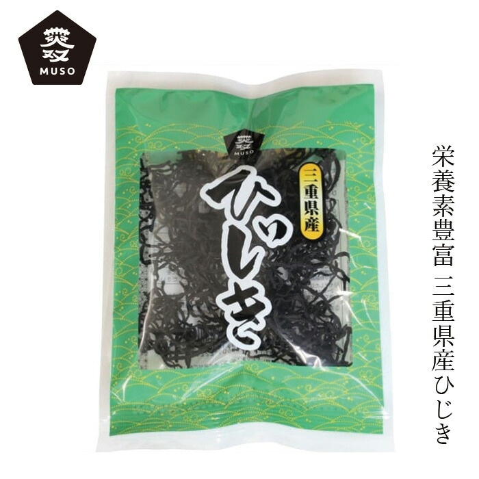 ひじき ムソー ひじき 正規品 国内産 保存料 無添加   遺伝子組み換え原料不使用 muso