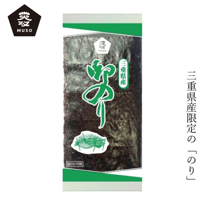 板のり ムソー 御のり（板のり） 10枚 正規品 国内産 保存料 無添加   遺伝子組み換え原料不使用 muso