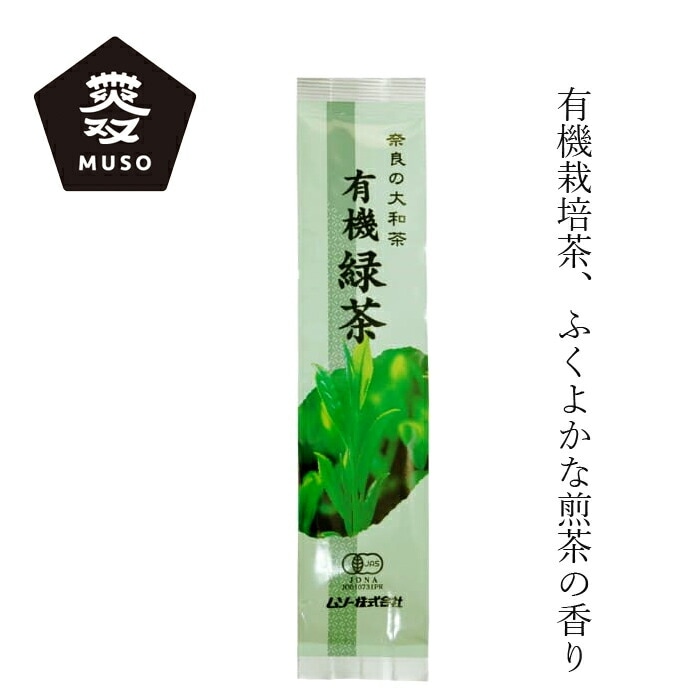 番茶 ムソー 奈良の大和茶・有機緑茶 100g 有機JAS認定商品 正規品 国内産 保存料 無添加   遺伝子組み換え原料不使用 お茶 茶葉 MUSO