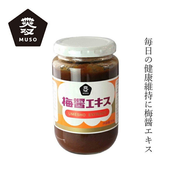 梅醤 ムソー 梅醤エキス 350g 正規品 国内産 保存料 無添加   遺伝子組み換え原料不使用 お茶 梅干し 長期熟成 古式醤油 MUSO
