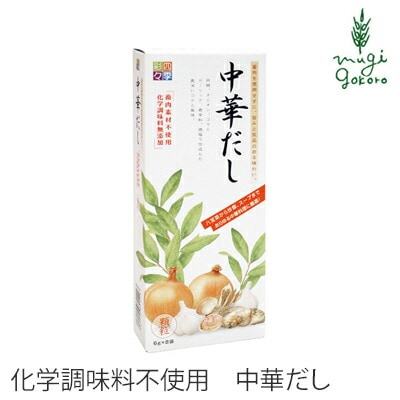だし 保存料 無添加 スカイフード 四季彩々 中華だし 6g×8袋 調味料 オーガニック 正規品 厳選素材 食品添加物不使用 中華 スープ   ノンケミカル 自然