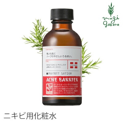 アクネバリア 薬用プロテクトローション 140ml 化粧水 ≪購入金額別特典あり≫ ■正規品■医薬部外品 ニキビ オーガニック 無添加 石澤研究所 スキンケア ローション ティトリー ティートリー にきび ニキビ ニキビ跡 消し