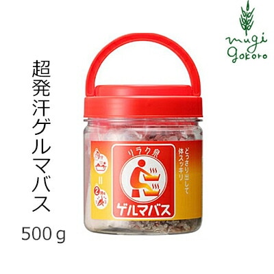 ゲルマバス バケツサイズ 500g 入浴剤 オーガニック 無添加 正規品 バスソルト 日用品 石澤研究所 バスグッズ 天然 ナチュラル ノンケミカル 自然