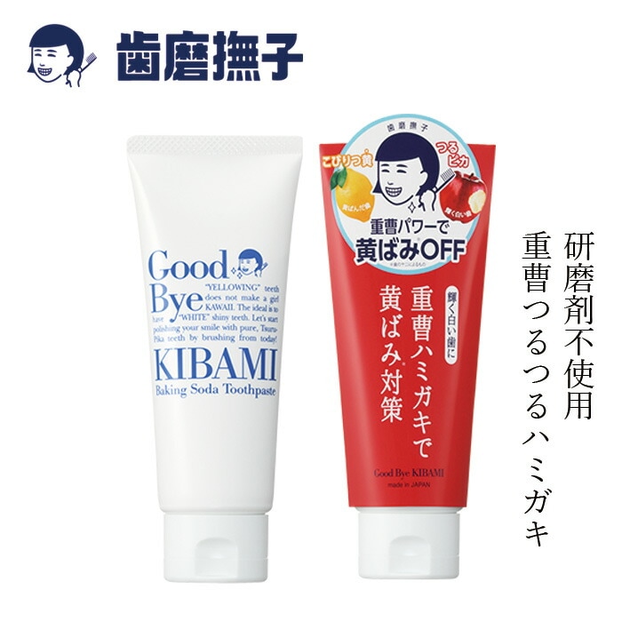歯磨き粉 歯磨撫子 重曹つるつるハミガキ 140g ペパーミントの香り 正規品 国内産 天然 ナチュラル ノンケミカル 自然 ホワイトニング歯磨き粉 天然塩入り歯磨き粉 トゥースペースト 石澤研究所