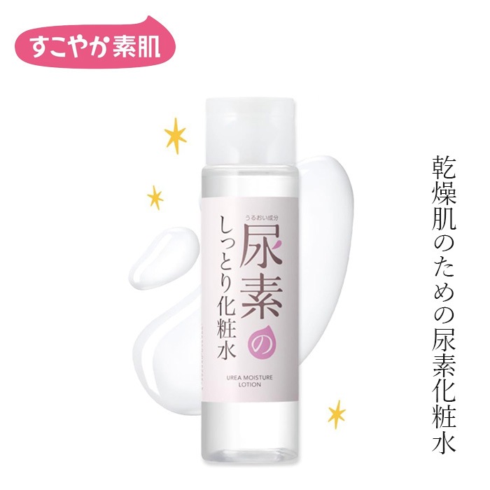 化粧水 すこやか素肌 尿素のしっとり化粧水 200mL オーガニック 正規品 スキンケア 天然 ノンケミカル 乾燥肌 尿素 ヒアルロン酸 セラミド 無香料 石澤研究所