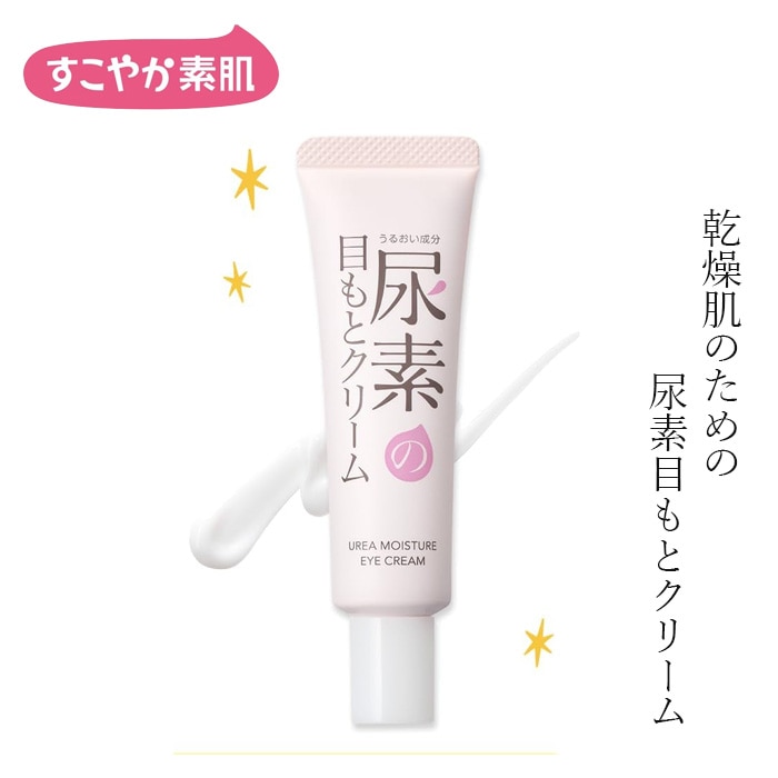 アイクリーム すこやか素肌 尿素のしっとり目もとクリーム 30g オーガニック 正規品 スキンケア 天然 ノンケミカル 乾燥肌 尿素 ヒアルロン酸 セラミド 無香料 石澤研究所