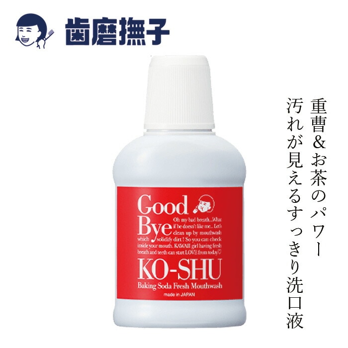 マウスウォッシュ 歯磨撫子 重曹すっきり洗口液 200mL 正規品 国内産 天然 ナチュラル 99％ノンケミカル 合成界面活性剤・香料・保存料不使用 自然 口臭ケア 重曹 お茶エキス石澤研究所