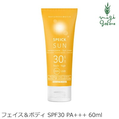 日焼け止め スパイク サンクリーム フェイス＆ボディ SPF30 PA+++ 60ml クリーム 無添加 オーガニック 正規品 天然 ナチュラル ノンケミカル 日焼け止めクリーム UVクリーム キッズ ベビー UVクリーム