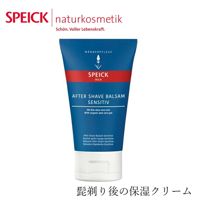 保湿クリーム スパイク メンズ アフターシェイブバーム 100ml 髭剃り後 無添加 オーガニック 正規品 天然 ナチュラル ノンケミカル エコテスト認証商品 シェイビング